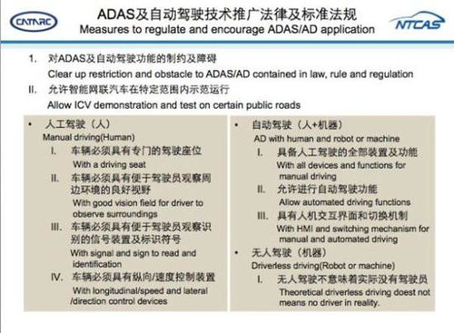 英国下月或将成全球首个强制实施自动驾驶法规的国家，对事故责任问题作出明确法律界定