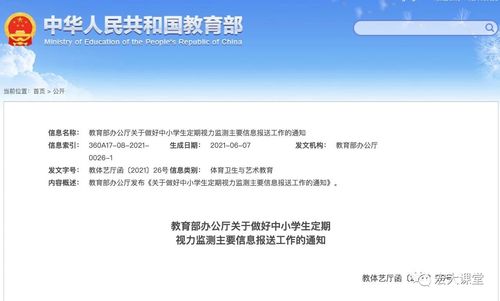 双减政策实施后：教育不再是仅仅分数竞争，娱乐与成长同样重要