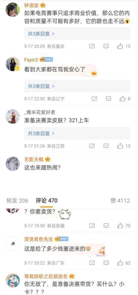 小杨哥参与MSI比赛被抵制，先解决槽头肉问题再行解说