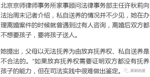 育儿知识：小红书回应平台可以领养孩子？关于领养、送养的法律规定你需要了解！