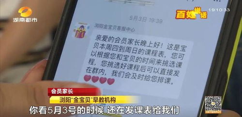 知名早教机构歇业家长发起众筹，建邺法院暖心举措：人性化查封破局儿童教育难题