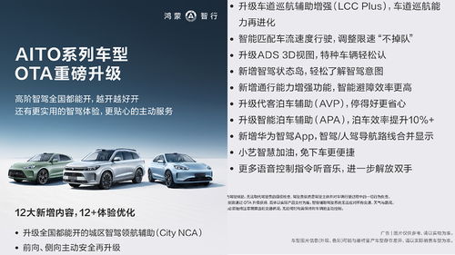 华为ADS 3.0引领汽车行业变革，小马智行获得广州路测许可