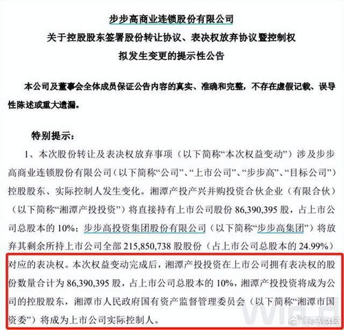 步步高集团的破产危机：6亿中期票据违约，其母公司面临严峻挑战