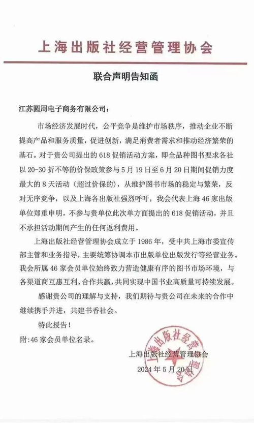 京东回应出版社联合抵制618：只是为了最大限度推动消费，我们相信这是最好的方式