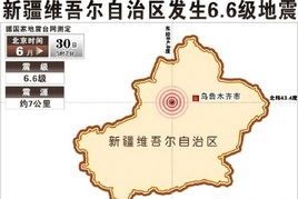 新疆近期频发地震，今年地震次数是否超出了平均水平？

2023年5月新疆地震预警频率是否达到历史峰值？