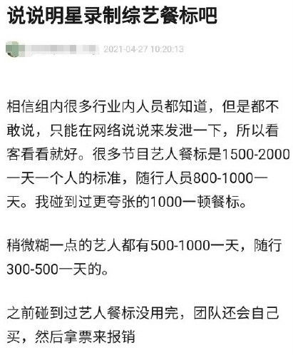 银行调薪引发争议：月薪过高现已收入微薄