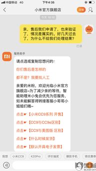 小米回应博主投诉：关注售后服务，确保产品质量与信任