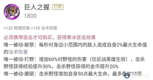 揭秘！打野技巧分享：这三个习惯会导致难以上分的遗憾