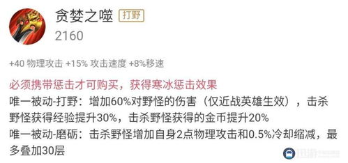 揭秘！打野技巧分享：这三个习惯会导致难以上分的遗憾