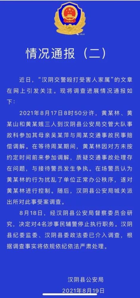 浙江乐清警方发布交通事故通报：对涉事交警实施停止执行职务措施，依法严惩