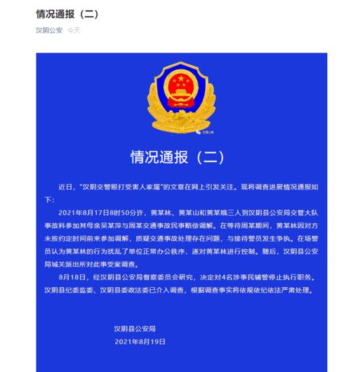 浙江乐清警方发布交通事故通报：对涉事交警实施停止执行职务措施，依法严惩