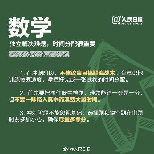 在中考前儿子摆烂我调整策略成功，这就是秘诀!