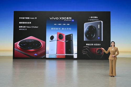 超越想象！ vivo 旗舰：全新的 Ultra 标准发布