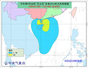 海南南部出现旋转回波？1号台风艾云尼真的要生成了？专家解读：并无大碍

另外，如果你想要更直接的表达，你可以说：

海南海南出现旋转回波，1号台风艾云尼或将生成？相关预测：无需过于紧张