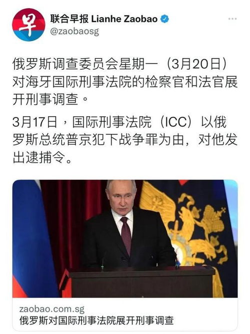 中国与欧盟在国际刑事法院申请逮捕令后引发分歧，凸显全球法治挑战