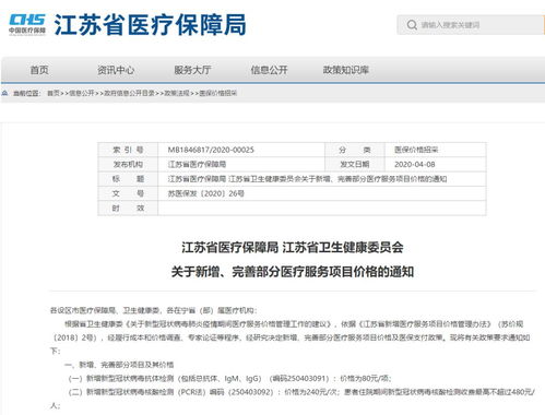 廊坊检测费用退款政策解读：为什么我们应该关注这一重要问题?