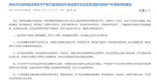 重庆业主质疑开发商降价促销未获备案，近40%的房价超预期