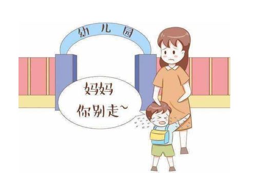 探寻幼儿园第一天哭的孩子根源：三种特定家庭因素的影响分析