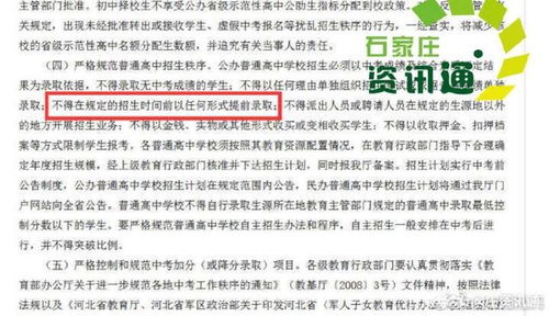 教育新闻：今天中考分配生名额已公布！四大志愿如何填写，业内专家为你解读