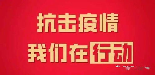 勿忘警惕：中新疫情再次袭来，中国公民需提高防护意识