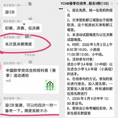 家长疑惑：为何小升初必须考奥数？原因曝光：学校是否选择性教育?