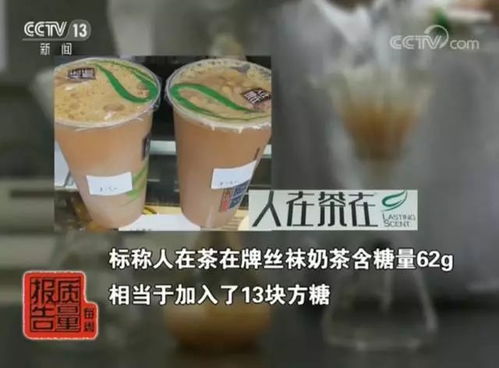 茶醉人生：究竟一杯奶茶的含糖量相当于多少红牛？让我们一探究竟！