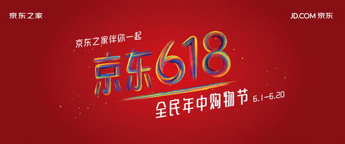 线上线下齐提振，618大促前夕京东频出招！