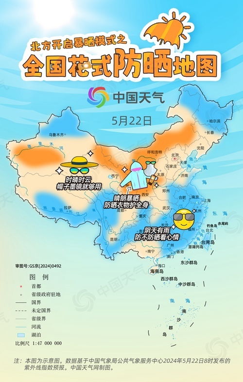 全国花式防晒地图：让你掌握全年的防晒策略