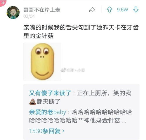 33岁森吻汪峰？网友调侃：只是情场老手