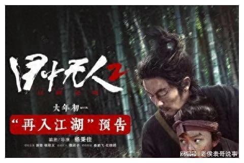 《目中无人》动作导演谢苗携新作《目中无人》，重塑武侠新篇章