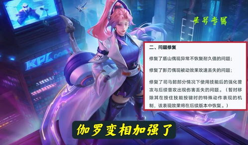 澜亚运会皮肤首爆，女娲双喜临门，V7限定超美，刘备、姬小满笑了