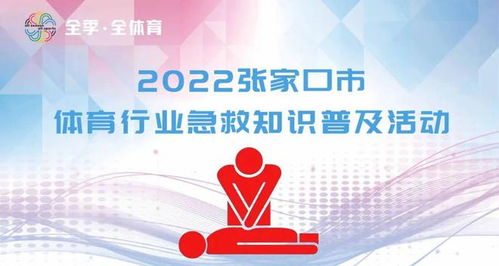 常铮：互联网教育下的应急救护知识普及者：让帮助他人、快乐自己成为生活常态