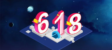 618大促来临，众多明星入驻淘宝直播，开启精彩购物盛宴！