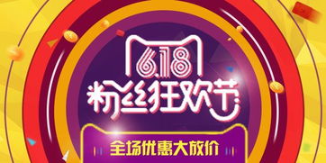 618大促来临，众多明星入驻淘宝直播，开启精彩购物盛宴！