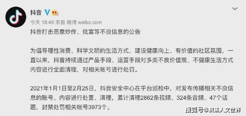 炫富网红账号被封号并非因“富”，而是过度消费引发的监管问题