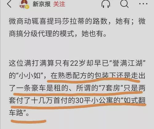 炫富网红账号被封号并非因“富”，而是过度消费引发的监管问题