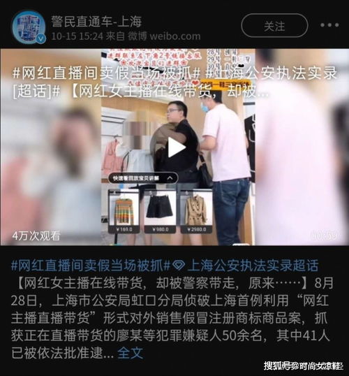 沈阳网红主播直播间售卖假冒古董，骗走28万资金被公安机关查处