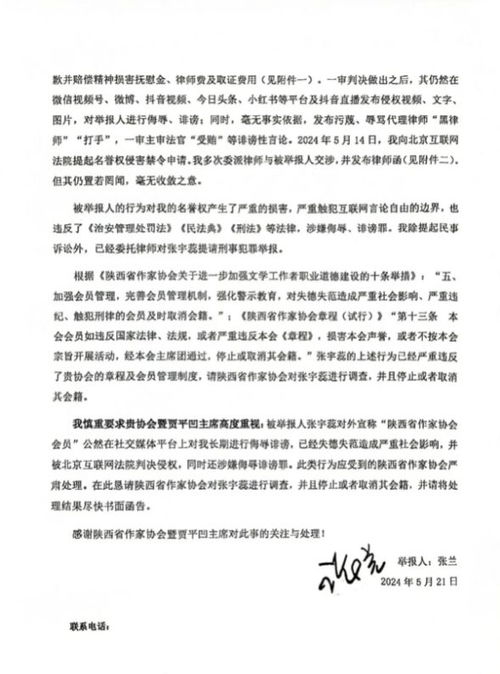 张兰致贾平凹书函：诉讼缠身却大S口碑下滑的原因揭示