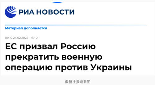 欧盟正式批准：俄罗斯央行3000亿遭冻结，收入全数支援乌克兰危机