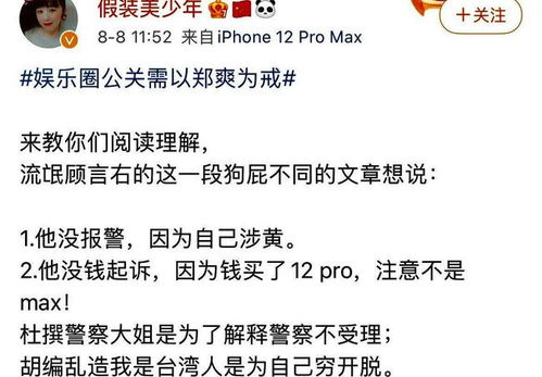 网评直击：台独分子的图谋背后的真相解析