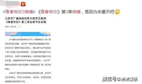 郭有才宣布停播：并非所有‘狂涌流量’都是值得的地方去接手

郭有才停播通知发布：是否‘流量之浪’需理性对待

郭有才回应‘流量冲击’：并非所有地方都需要疯狂地迎接

郭有才正式宣布停播：并非所有流量源都适合接手