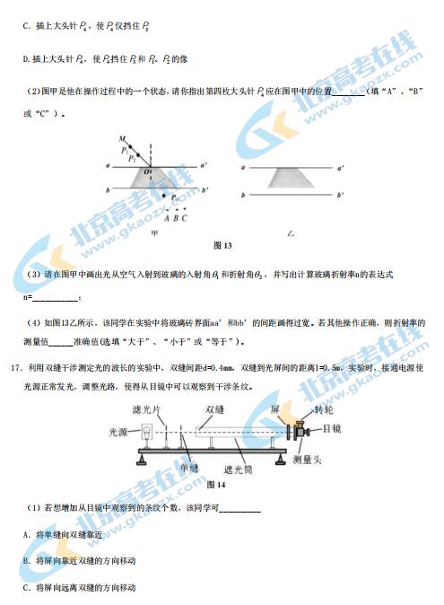 网上热议：新手父母需学习如何在人大附中陪娃上学？