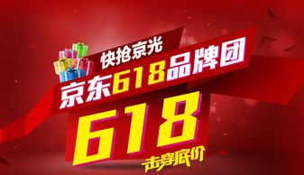 618大促：淘宝京东纷纷抢主播，精彩活动不容错过！