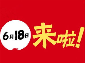 618大促：淘宝京东纷纷抢主播，精彩活动不容错过！