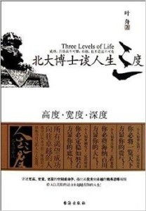 马伯庸：用食物揭示人生的深度与哲理