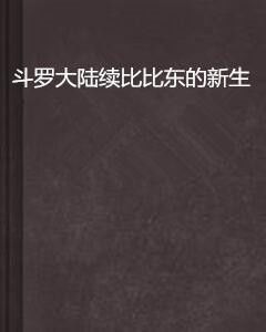 洗白失败的新生：新问题浮现，让我们继续探索

优化后的 
1. 问题重生：洗白失败的新生揭示
2. 深入探讨：新现象引发疑问与挑战
3. 困境解剖：洗白新尝试的结果与反思
4. 深度剖析：失败洗白的新课题与启示