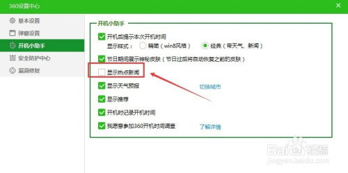 360新闻资讯: 弹窗 关不掉的问题被解答了，你明白了吗？