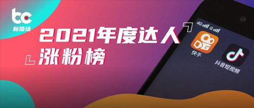 揭秘郭有才大爆发：一天涨粉1000万，日赚百万被举报