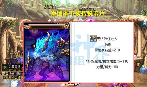 DNF: 神界毕业附魔卡改名换貌，新版本dnf：二张神界毕业卡已变为白菜级别