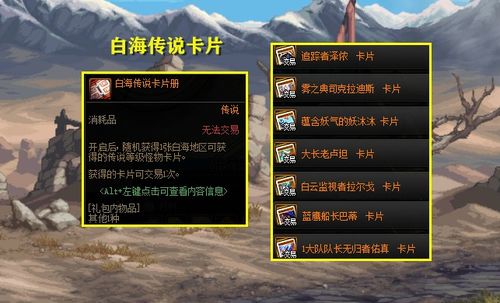 DNF: 神界毕业附魔卡改名换貌，新版本dnf：二张神界毕业卡已变为白菜级别